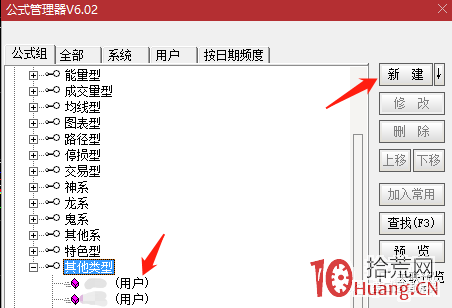 給漲停板K線標註顏色突出顯示的通達信公式(圖解) 給漲停板K線標註顏色突出顯示的通達信公式(圖解),拾荒網