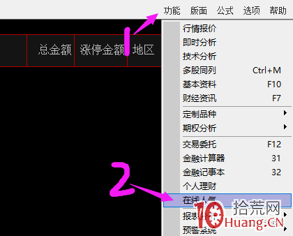 查找短線人氣股，如何用好通達信“在線人氣”工具（圖解）,拾荒網