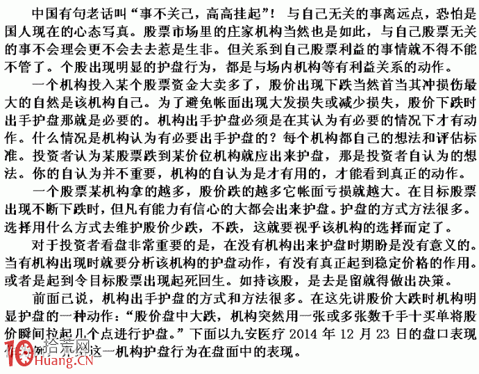教你看懂下跌市機構護盤動作的分時盤口（圖解）,拾荒網