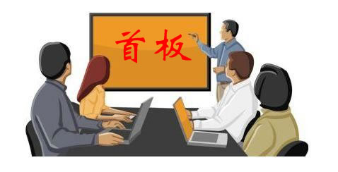 漲停板高勝率打板的系統方法深度教程5：（一）板塊層級與打板技巧-日內首板如何操作,拾荒網