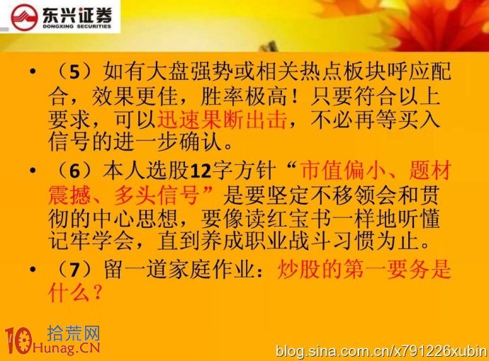 弱市如何研究當天的漲停股：漲停百分百回吐戰法,拾荒網
