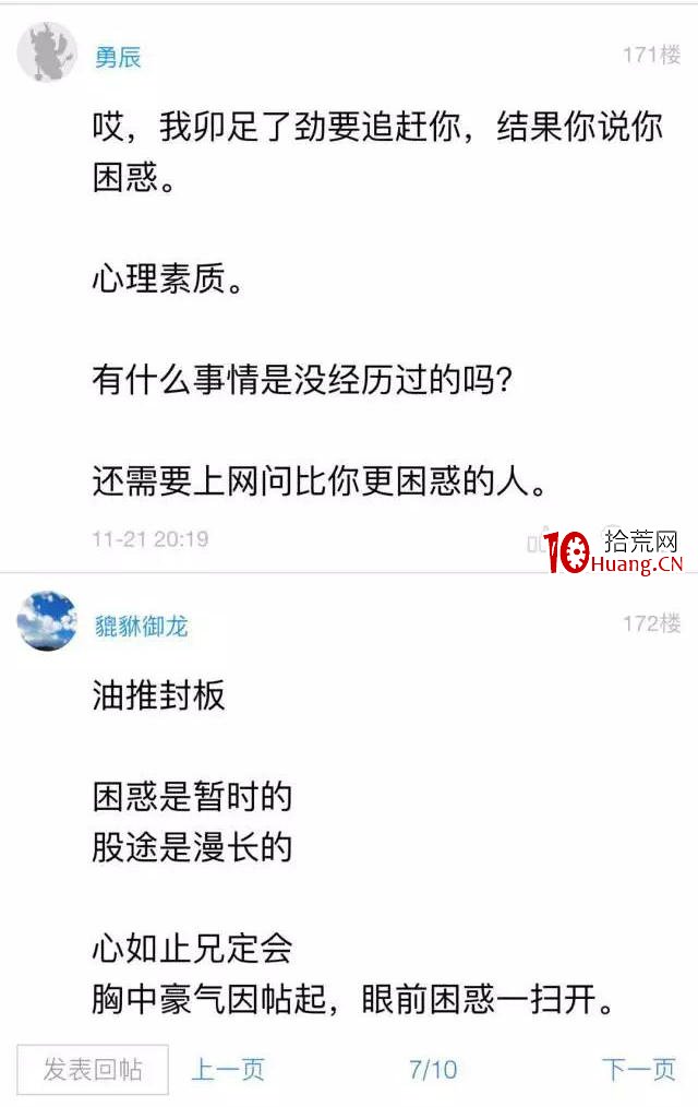 好運哥:如何渡過職業生涯的迷茫期? 好運哥:如何渡過職業生涯的迷茫期?,拾荒網