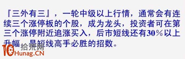 連拉3個漲停板必成龍頭，買入必大賺（圖解）,拾荒網