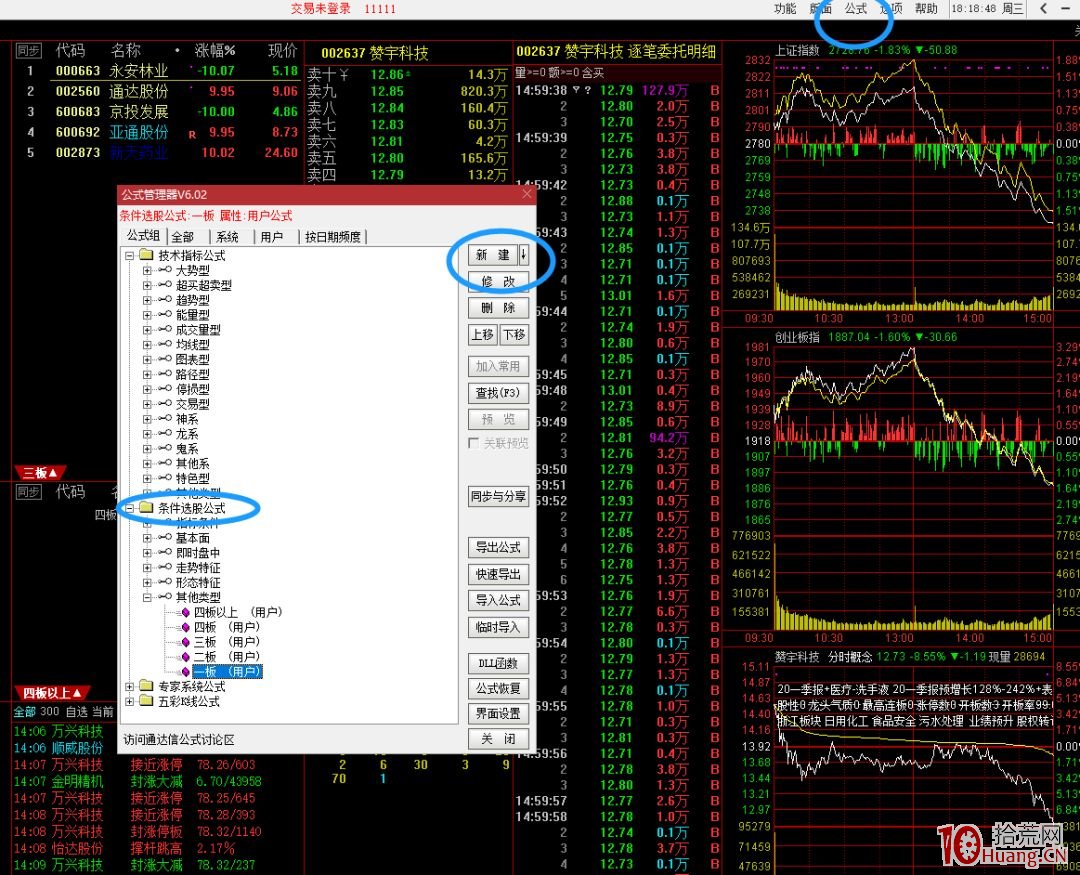 如何設置漲停板看盤界面(圖解) 如何設置漲停板看盤界面(圖解),拾荒網