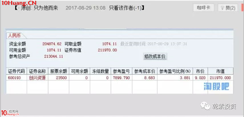 遊資大神退學炒股2017-2018年一年88倍之旅的交割單附圖復盤（第二部分）,拾荒網