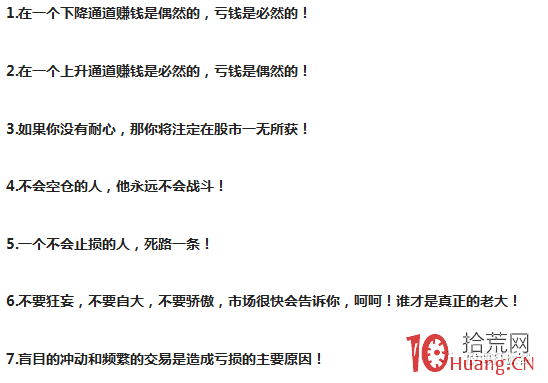 遊資演義(章28):八大遊資的筆記,良言警句記在心 遊資演義(章28):八大遊資的筆記,良言警句記在心,拾荒網