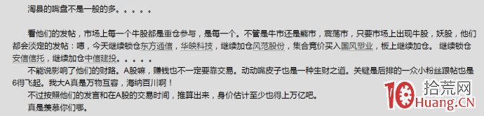 打漲停首板、二板、三板，這幾種打板客都屬於什麼樣水平的人,拾荒網