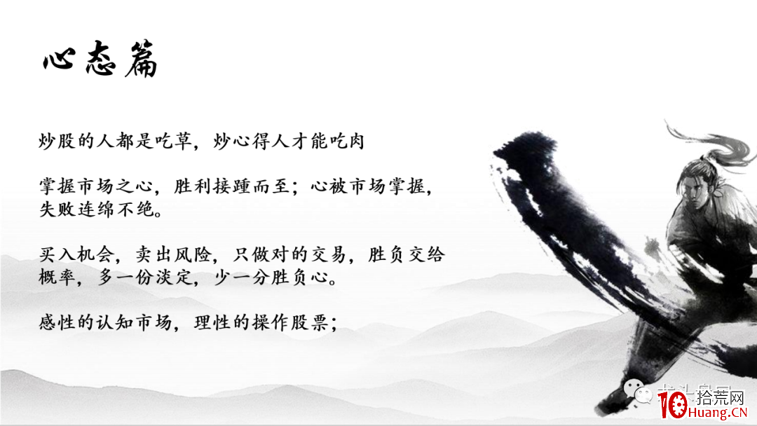 龍頭交易體系總結篇,拾荒網