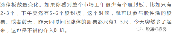 超短線六個看盤需要註意的技巧,這是盯盤的重心(圖解) 超短線六個看盤需要註意的技巧,這是盯盤的重心(圖解),拾荒網