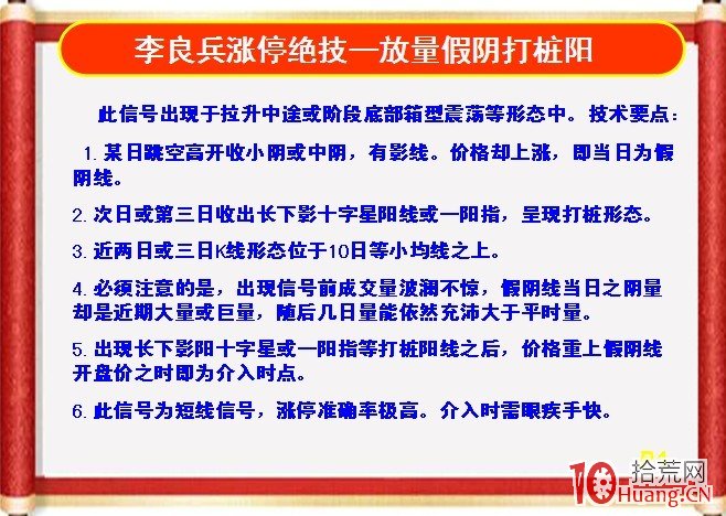 打板模型圖解：放量假陰打樁陽,拾荒網