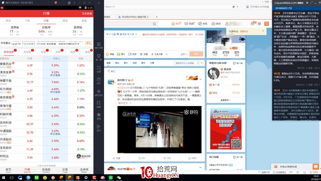 一個大戶炒短線的兩屏看盤界面設置，與盯盤邏輯（圖解）,拾荒網