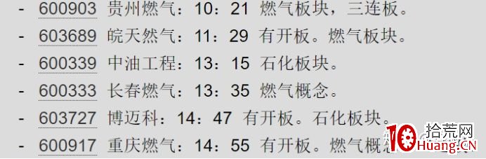 從妖股貴州燃氣的第一波是怎樣炒起來的看龍頭戰法實操（圖解）,拾荒網