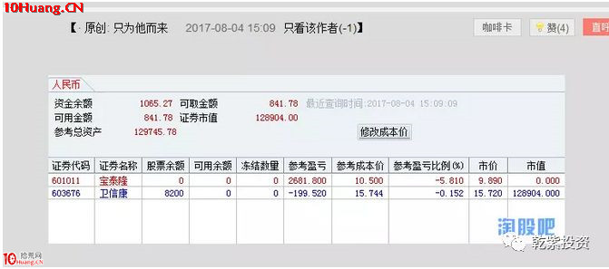 遊資大神退學炒股2017-2018年一年88倍之旅的交割單附圖復盤（第二部分）,拾荒網