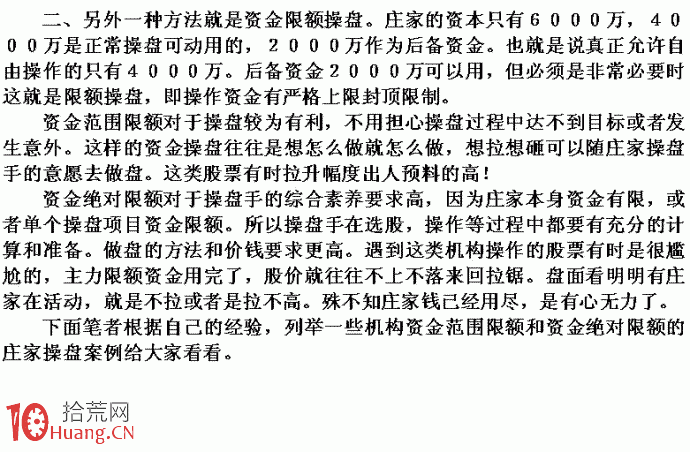 圖解莊傢資金配置與漲停強弱的差別,拾荒網