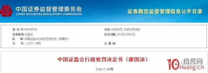 案例解析遊資是如何利用資金優勢來達到操縱股價目的(圖解) 案例解析遊資是如何利用資金優勢來達到操縱股價目的(圖解),拾荒網