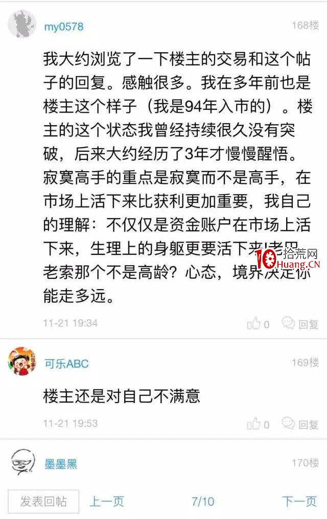 好運哥:如何渡過職業生涯的迷茫期? 好運哥:如何渡過職業生涯的迷茫期?,拾荒網