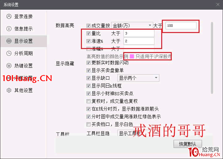 看盤細節之:盤口分析及如何看分時的承接(圖解) 看盤細節之:盤口分析及如何看分時的承接(圖解),拾荒網