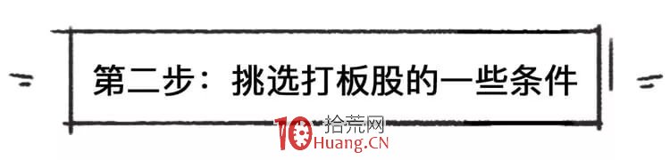 打漲停板戰法新手入門(圖解) 打漲停板戰法新手入門(圖解),拾荒網