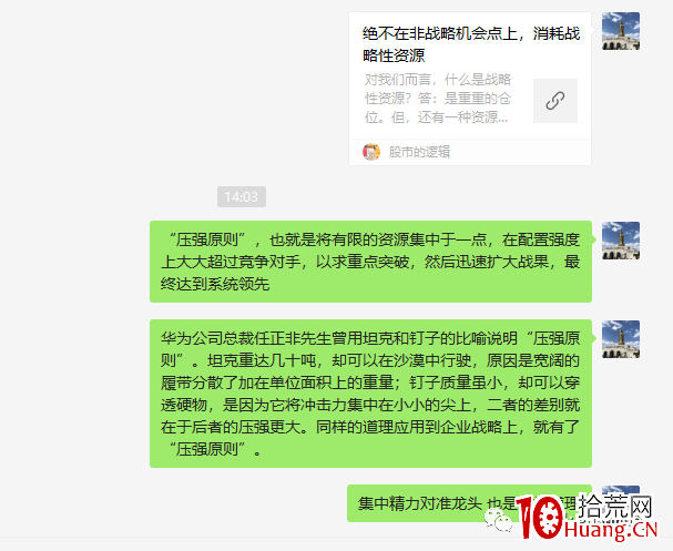 龍頭戰法深度思考（第6篇）：利出一孔，將最有限的資金，集中在最核心的股票上,拾荒網