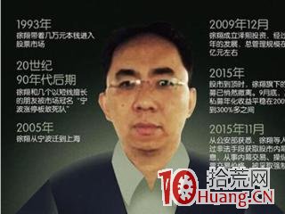 徐翔曾引以為傲的“發傢秘籍”，漲停板抓到手軟，嘆為觀止，絕瞭,拾荒網