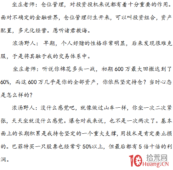遊資演義(章22):戲說A股五高手,華山論劍顯神通 遊資演義(章22):戲說A股五高手,華山論劍顯神通,拾荒網