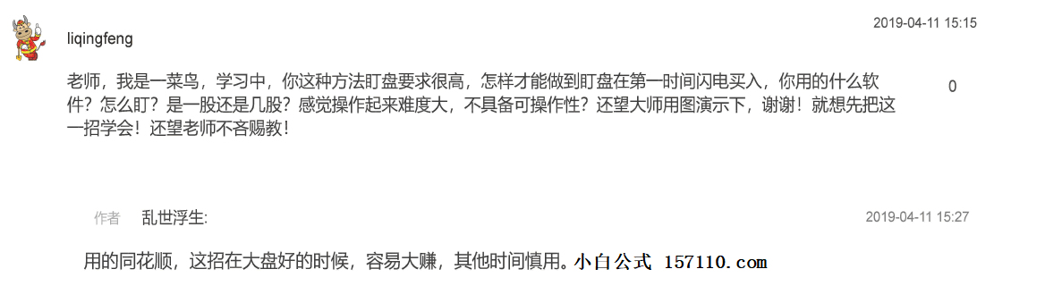 亂世浮生：漲停加一陽半路模式（圖解）,拾荒網