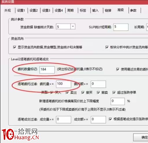機構盤口痕跡:如何在盤中,通過盤口看出,可能是機構在買入?(圖解) 機構盤口痕跡:如何在盤中,通過盤口看出,可能是機構在買入?(圖解),拾荒網