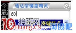 手把手教你早盤集合競價選股方法（圖解）,拾荒網