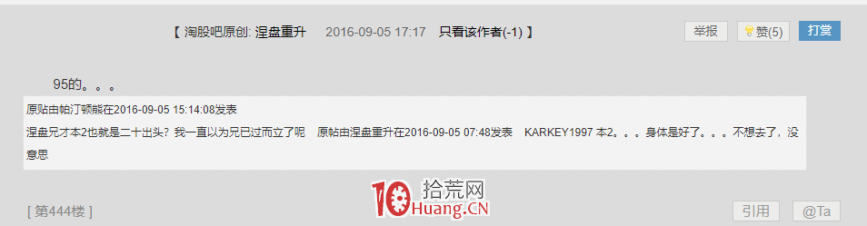 淘縣90後新遊資：4年100倍，涅盤重升資金上億瞭！,拾荒網