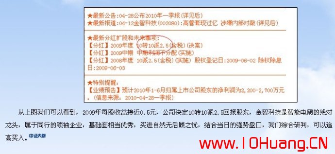 滄桑戰神《漲停板戰法研究》系列教程_2：個股質地之選股標準（圖解）,拾荒網