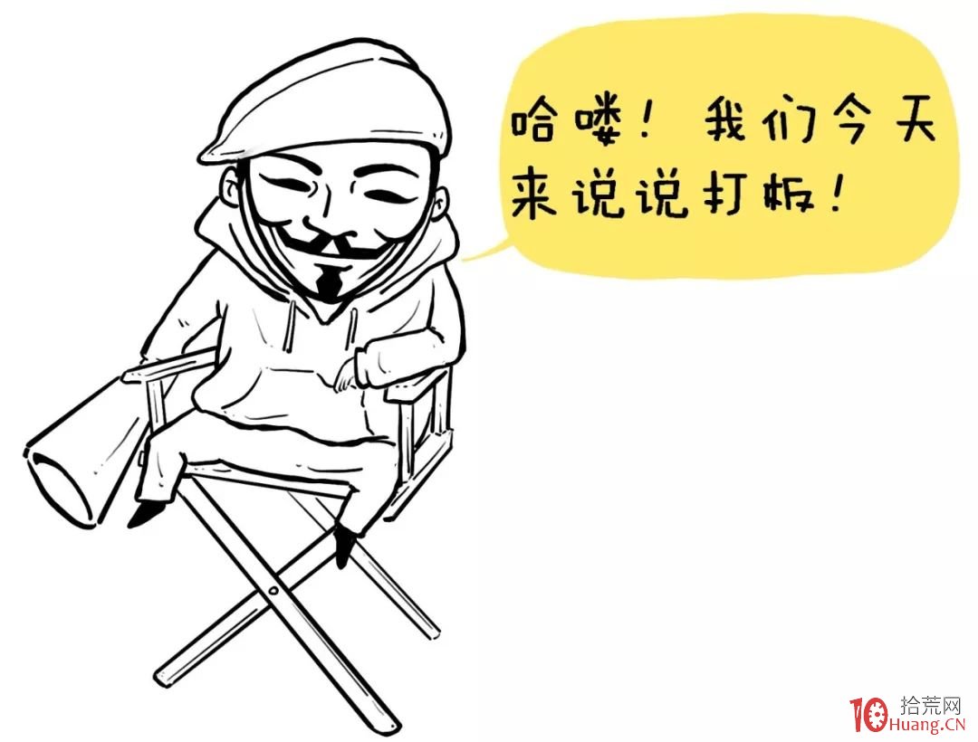 關於漲停板打板，看這篇就夠瞭,拾荒網