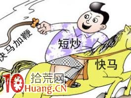 結構性題材股的漲停板戰法詳解 結構性題材股的漲停板戰法詳解,拾荒網