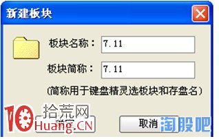 手把手教你早盤集合競價選股方法（圖解）,拾荒網