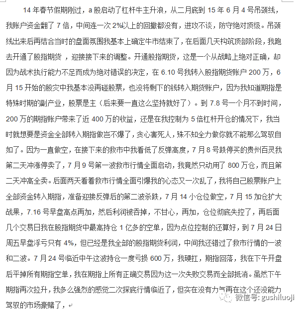 作手新一操盤手法點評:天下英雄,唯“作手新一”與操爾 作手新一操盤手法點評:天下英雄,唯“作手新一”與操爾,拾荒網