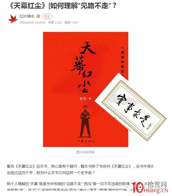 你自比秦始皇?——駁龍頭戰法亂攀比現象 你自比秦始皇?——駁龍頭戰法亂攀比現象,拾荒網