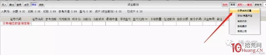 漲停打板選手的一鍵快捷下單設置，與看盤界面（圖解）,拾荒網