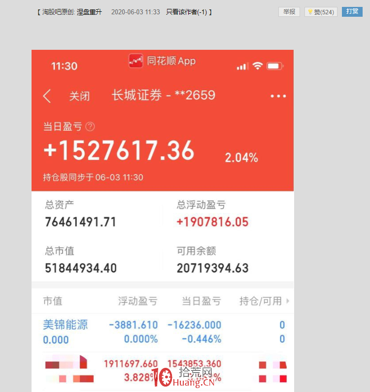淘縣90後新遊資：4年100倍，涅盤重升資金上億瞭！,拾荒網