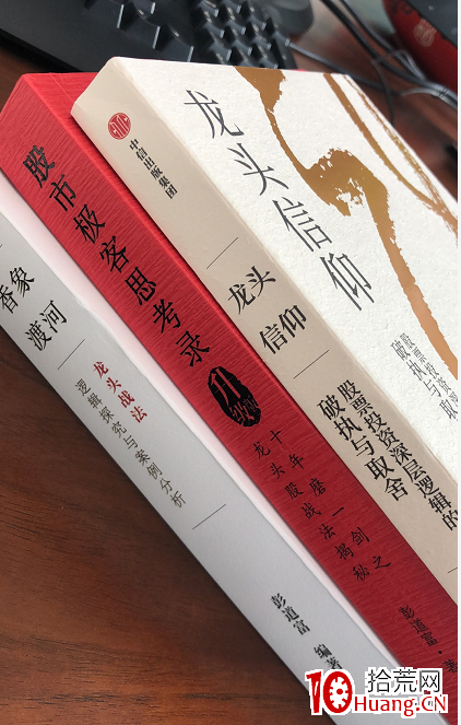 遊資轉型：價值 or 情緒？,拾荒網