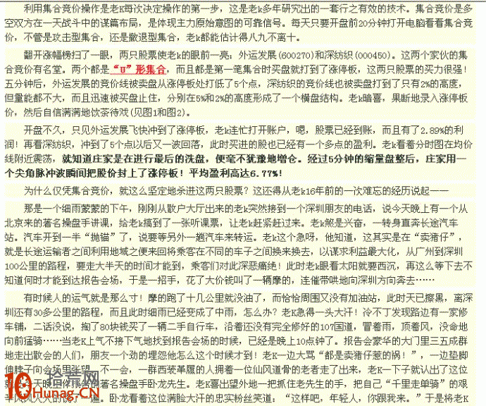 漲停板打板模型圖解案例：U型集合競價,拾荒網