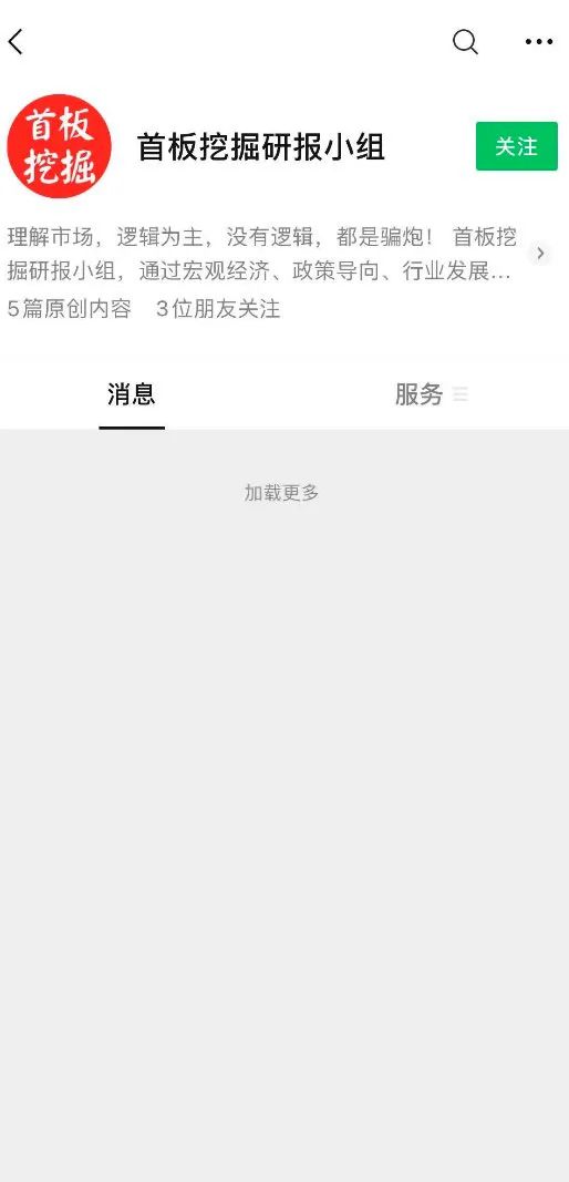 不打自招!“忽悠式薦股”公眾號、微信群一夜間“集體失蹤” 不打自招!“忽悠式薦股”公眾號、微信群一夜間“集體失蹤”,拾荒網