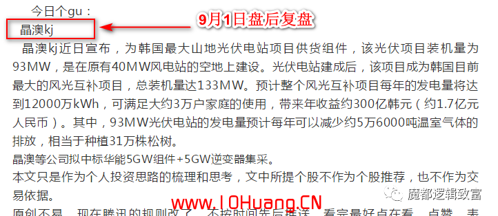 趨勢牛股系列之一——我是如何捉住晶澳科技的（圖解）,拾荒網