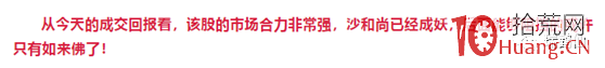 打板選股技巧與交易步驟案例圖解,拾荒網