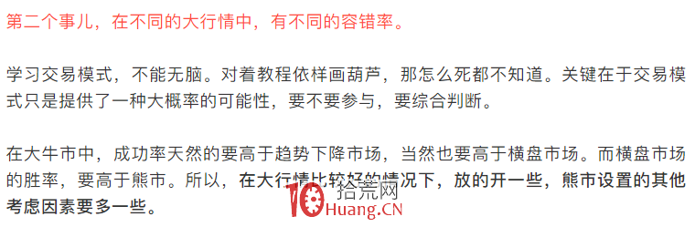 非牛市新王在4連板及以下的情況的龍頭戰法探討(圖解) 非牛市新王在4連板及以下的情況的龍頭戰法探討(圖解),拾荒網