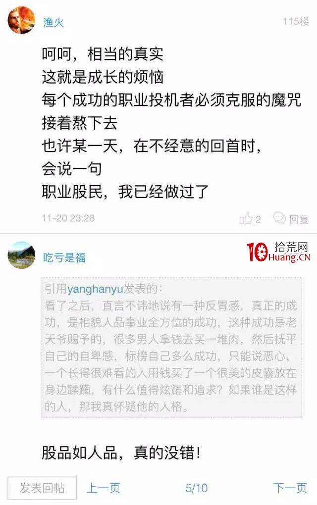 好運哥:如何渡過職業生涯的迷茫期? 好運哥:如何渡過職業生涯的迷茫期?,拾荒網
