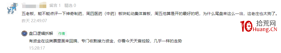 炸板票,如何避坑?(圖解) 炸板票,如何避坑?(圖解),拾荒網