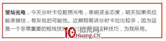 漲停卡位板的買入邏輯與博弈原理（圖解）,拾荒網