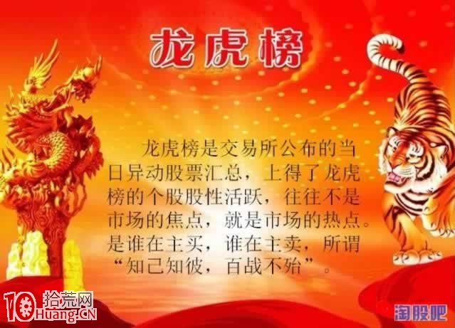 股票漲跌停龍虎榜看盤精髓,拾荒網