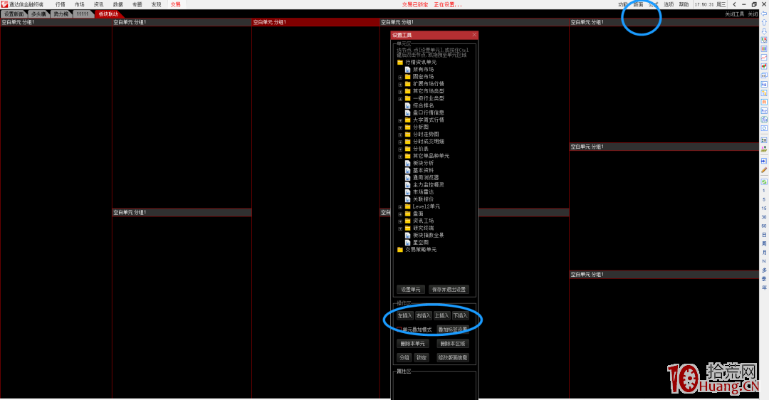 如何設置漲停板看盤界面(圖解) 如何設置漲停板看盤界面(圖解),拾荒網