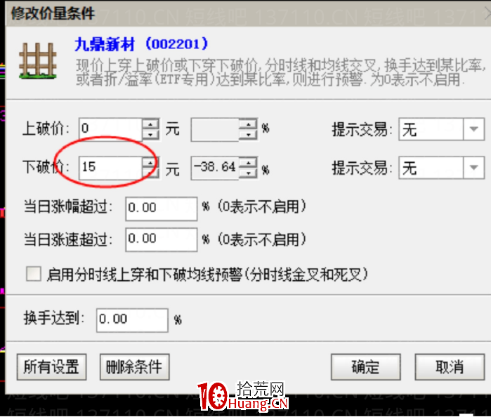 龍回頭的計算方法(圖解) 龍回頭的計算方法(圖解),拾荒網