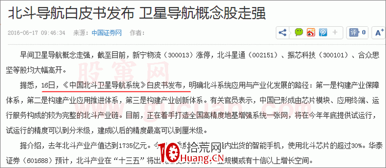 題材是怎麼炒作的 什麼是題材的持續性（圖解）,拾荒網